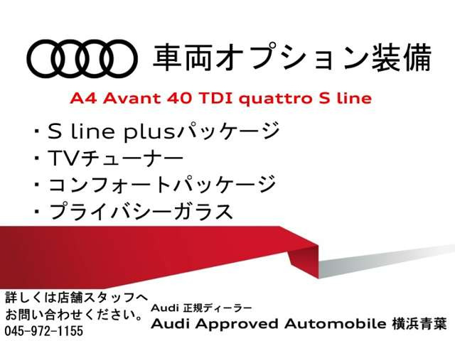 A4アバント40 TDI クワトロ Sライン 4WD