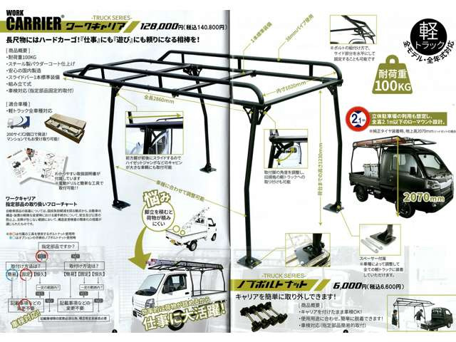 ハイゼットトラックジャンボ エクストラ 4WD