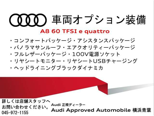 A860 TFSI e クワトロ 4WD