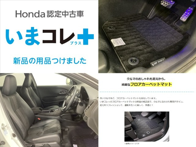 ヴェゼル1.5 RS ホンダセンシング