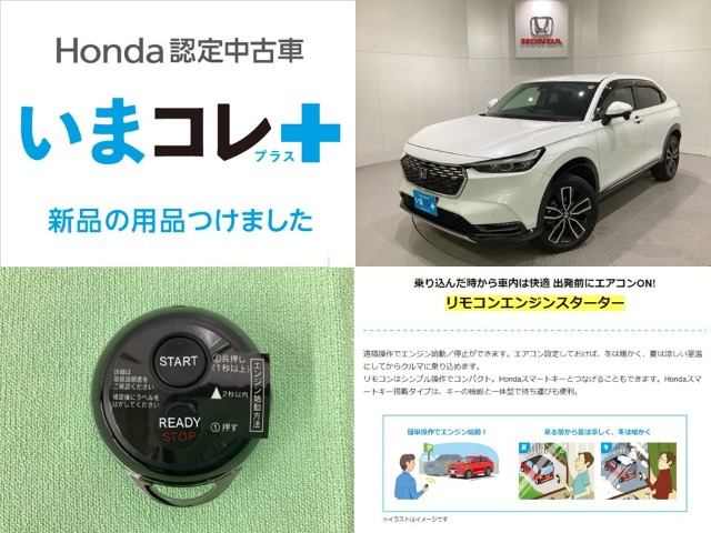 ヴェゼル1.5 ハイブリッド Z