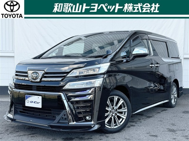 ヴェルファイア2.5 Z ゴールデンアイズII