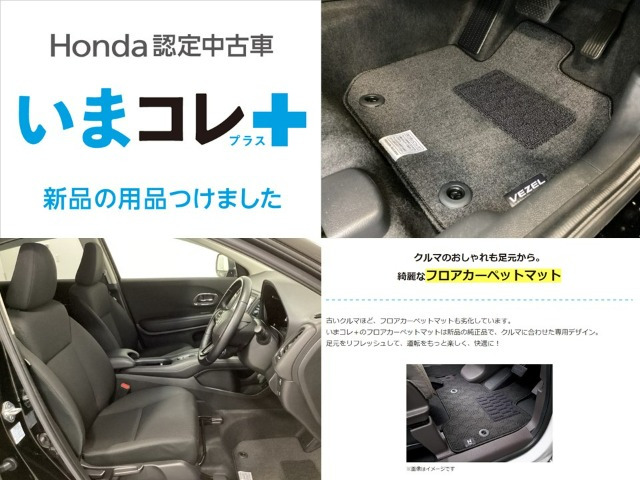 ヴェゼル1.5 X ホンダセンシング