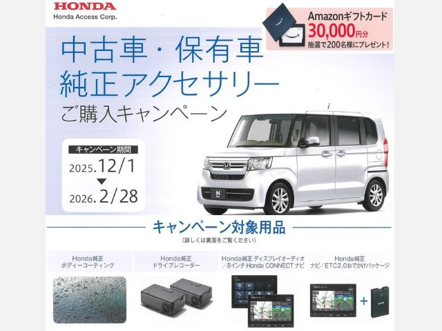 N-BOXカスタムG L ホンダセンシング