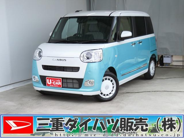 ムーヴキャンバス