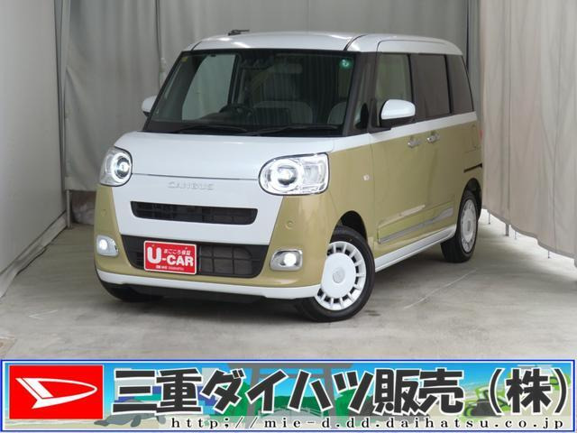 ムーヴキャンバス