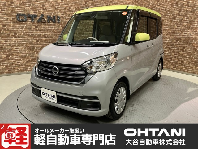 デイズルークスS