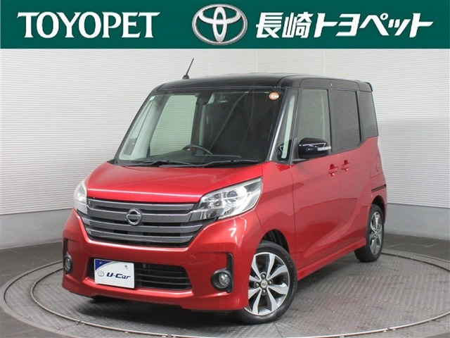 デイズルークスハイウェイスター X Gパッケージ