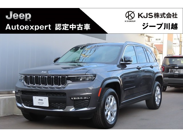 グランドチェロキーリミテッド 4WD