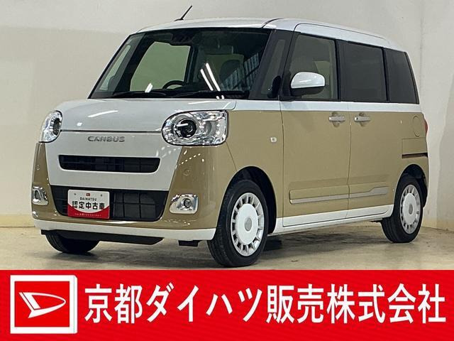 ムーヴキャンバス