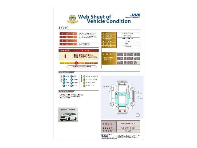オデッセイ2.0 e:HEV アブソルート EX