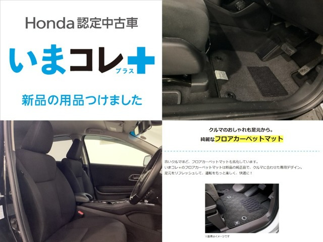 ヴェゼル1.5 X ホンダセンシング 4WD