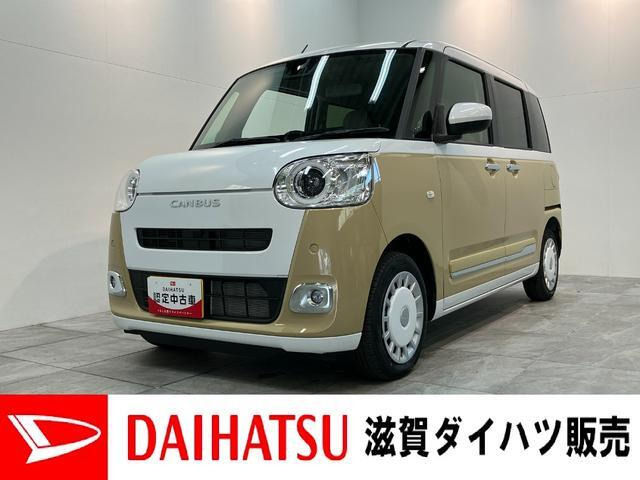 ムーヴキャンバス