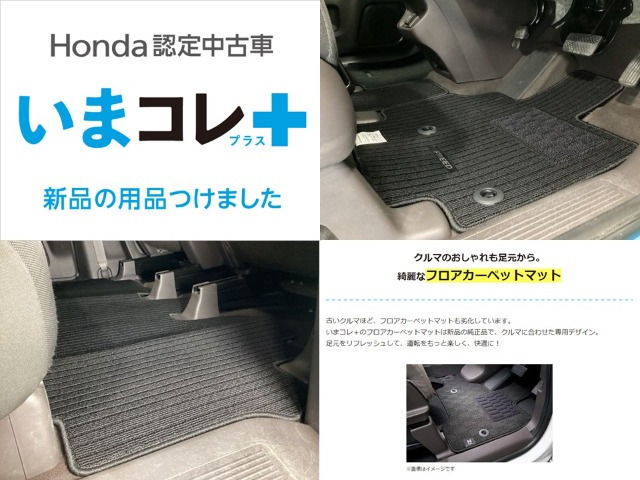 フリード1.5 G ホンダセンシング