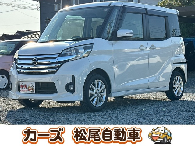 デイズルークスハイウェイスター X