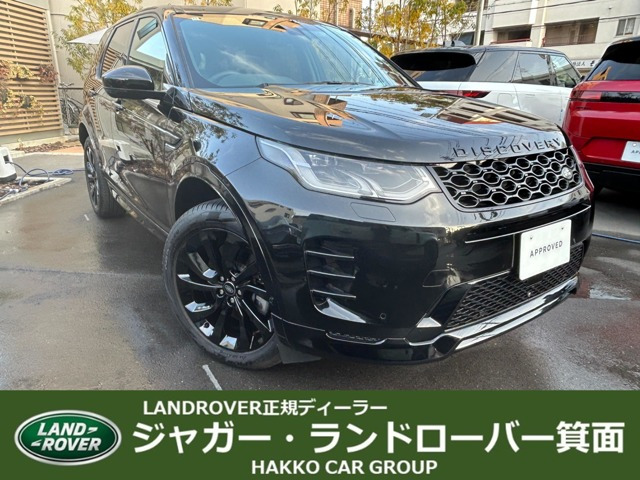 ディスカバリースポーツダイナミック SE 2.0L P250 5+2シート 4WD