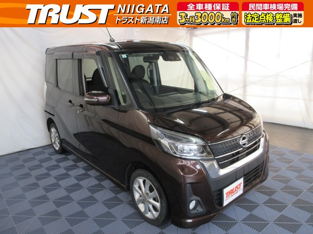 デイズルークスハイウェイスター Xターボ