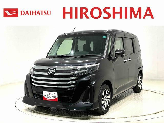 トール1.0 カスタムG