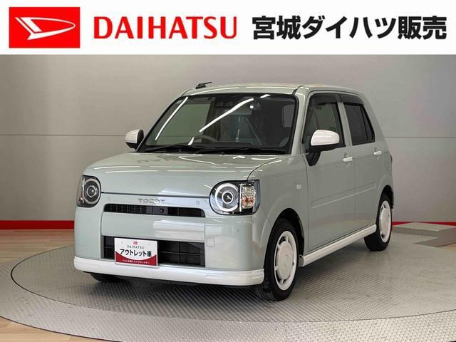 ミラトコットG リミテッド SAIII