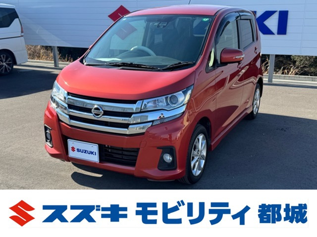 デイズハイウェイスターX