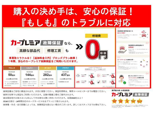 ���J�[�v���~�A�ۏ؎戵�X���ۏ؊��ԍŒ�3�N�A���s�����������̍w��������S�̕ۏ�!�ۏؑΉ����S���̃f�B�[���[��w��H��ŕۏ؏C���\�ŉ����̂��q�l�������S���Ă��w�������܂�!�ڂ����͂��₢���킹������