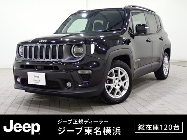 レネゲードリミテッド