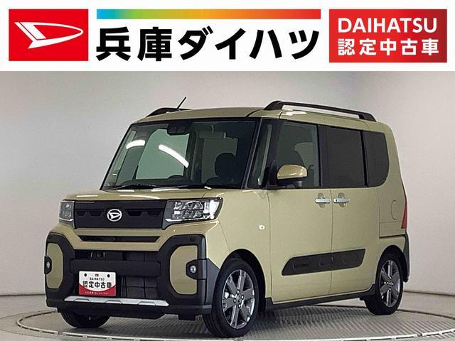 タントファンクロス ターボ