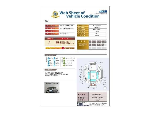 フィット1.3 13G L ホンダセンシング
