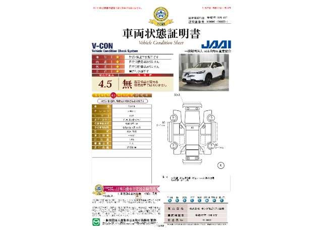 ヴェゼル1.5 ハイブリッド Z