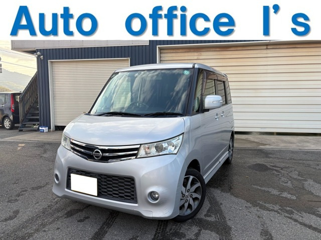 ルークスハイウェイスター