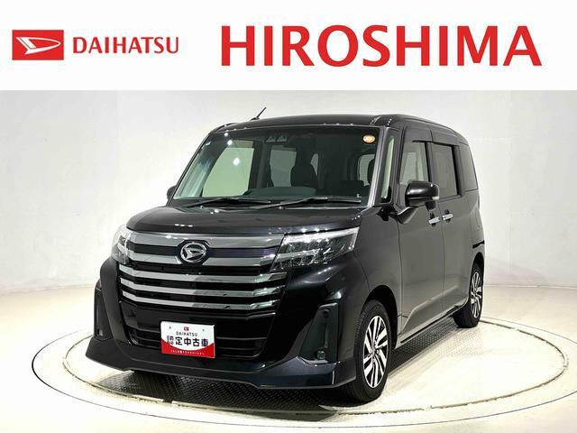 トール1.0 カスタムG