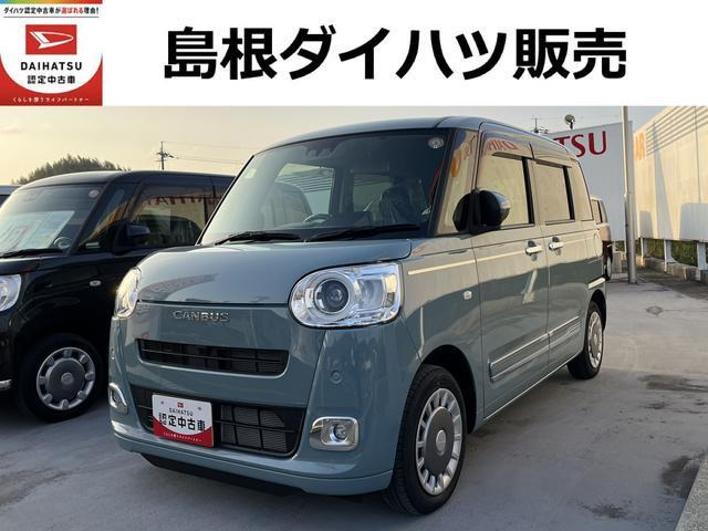 ムーヴキャンバス