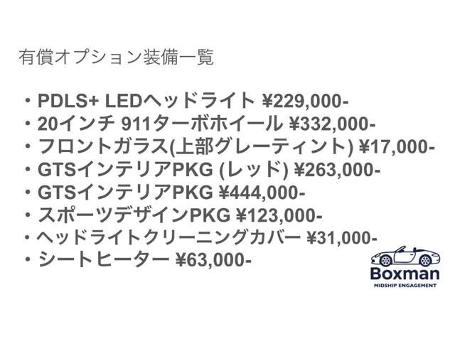 718ボクスターGTS