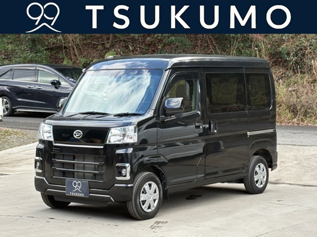 ハイゼットカーゴクルーズ