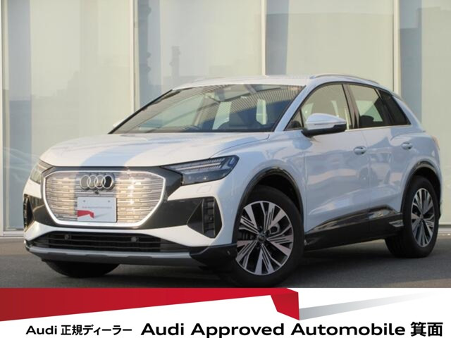 Q4 e-tron45 アドバンスト