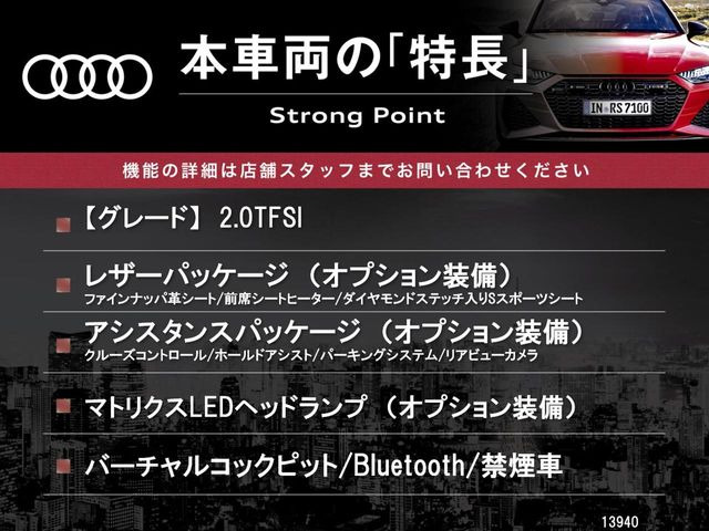 本車両の主な特徴をまとめました。上記の他にもお伝えしきれない魅力がございます。是非お気軽にお問い合わせ下さい。