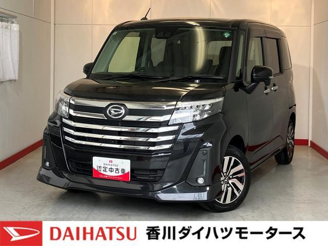 トール1.0 カスタムG