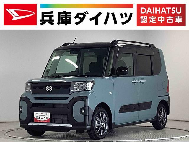 タントファンクロス