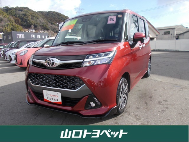 タンク1.0 カスタム G