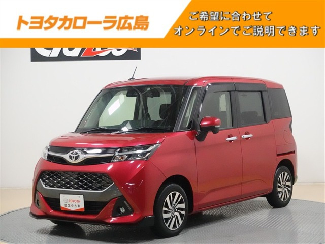 タンク1.0 カスタム G