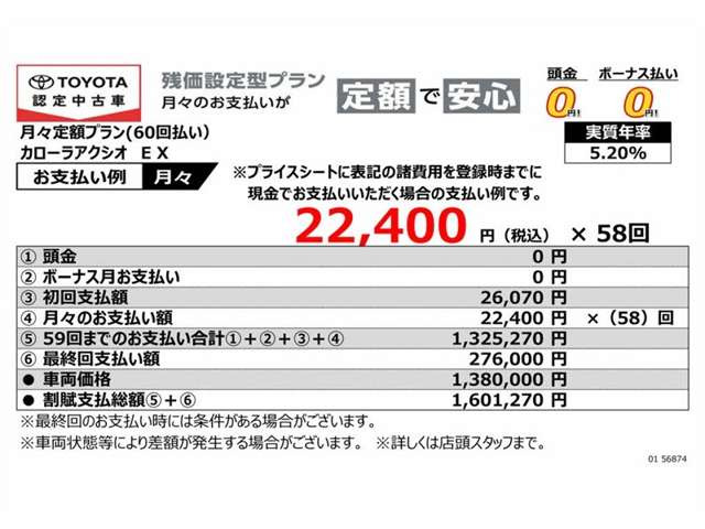 カローラアクシオ1.5 EX