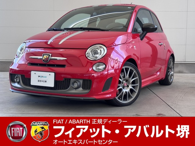 アバルト695トリブートフェラーリ