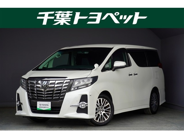 アルファード2.5 S Cパッケージ