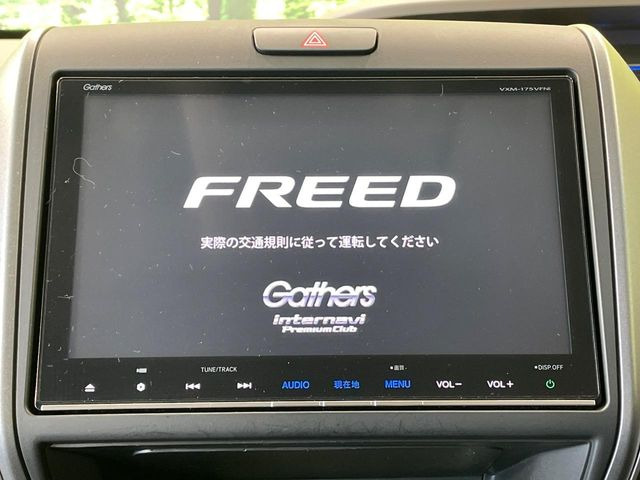 フリードハイブリッド