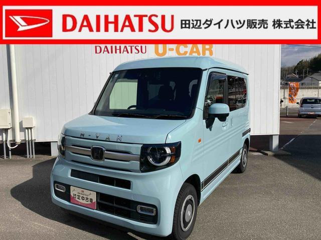 N-VAN+スタイル ファン