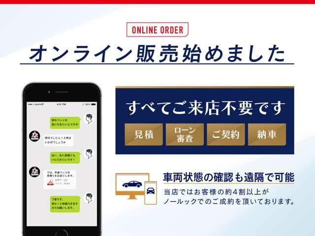 �Җ]�̃I�����C�����k�n�߂܂���!�����̂��q�l�͂������ߗׂ̂��q�l��!���ۂɂ��X�ɑ����^��Œ����Ȃ��Ƃ��ALINE��t�F�C�X�^�C���Ȃǂ�p���Ă�����ł̏��k���s���܂��B�ڂ����͂��q�ˉ�����!