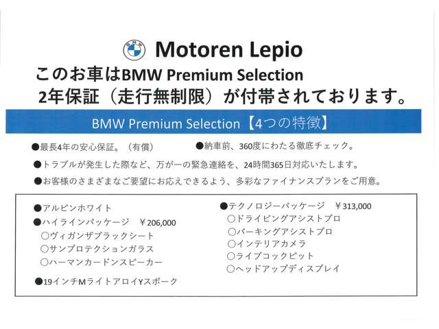 2シリーズグランクーペ220 Mスポーツ