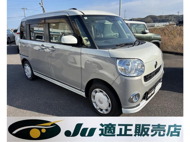 ムーヴキャンバスX メイクアップ SAIII