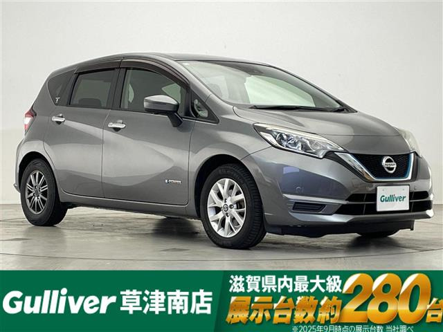 ノート1.2 e-POWER X