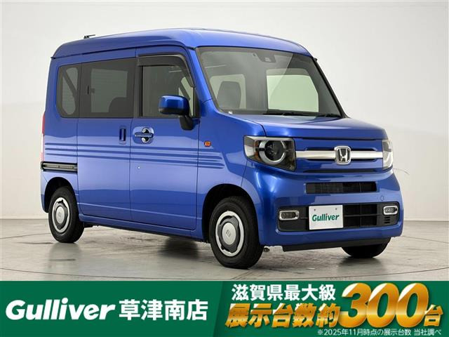 N-VAN+スタイル ファン ターボ